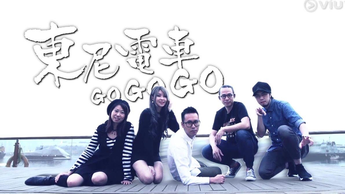 《香港Viu TV電視台》電視節目《手作low gear》之嘉賓 截圖 1