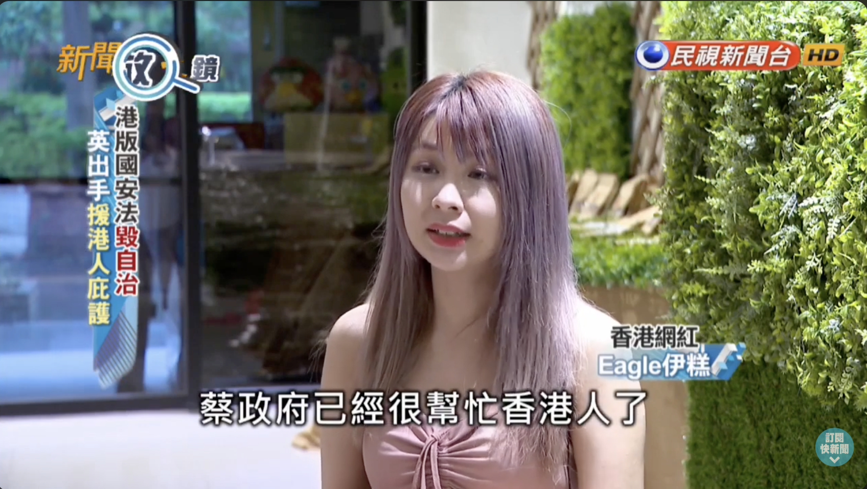 《FTV 民視電視台》台灣伸援手 撐香港vs.顧國安怎取平衡－民視新聞 截圖 1