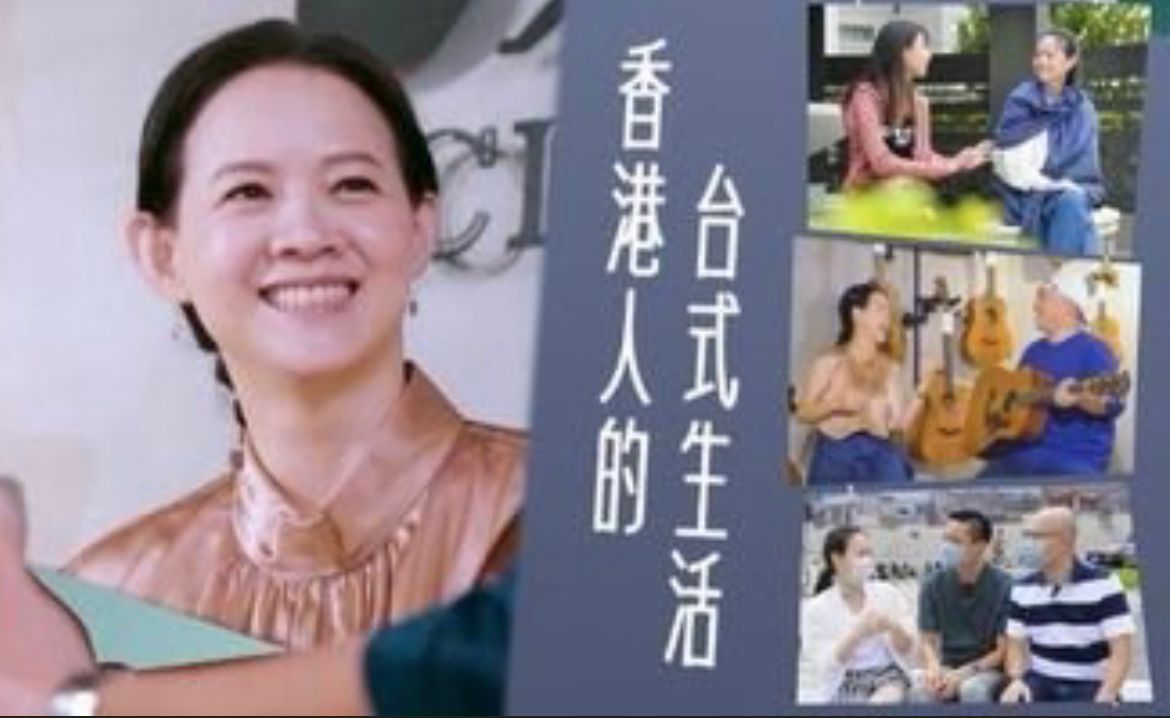 香港TVB電視台節目《香港人的台式生活》 截圖 1