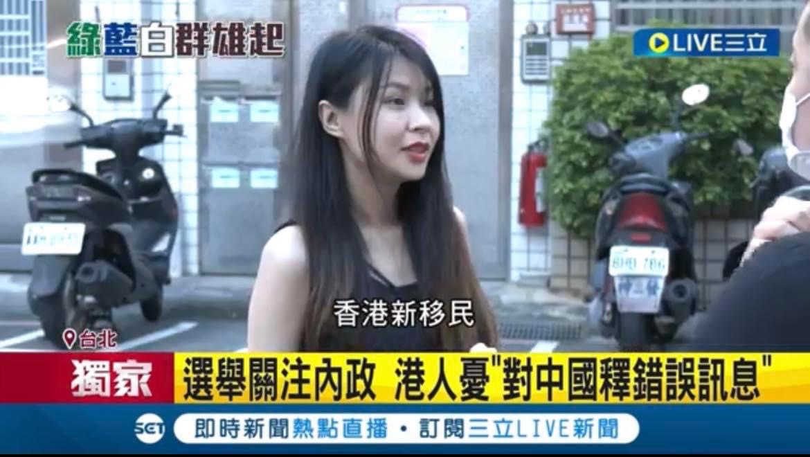 《三立新聞》晚間新聞 截圖 1